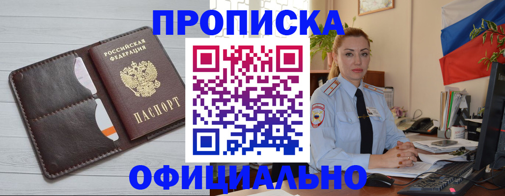 прописка иностранных граждан в Мончегорске