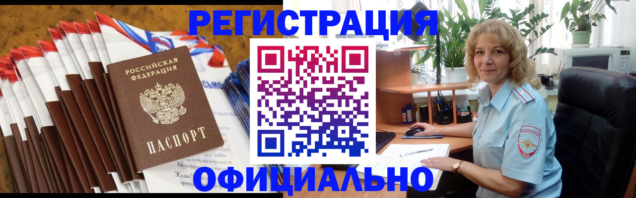 найти адрес прописки в Мончегорске