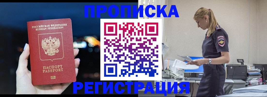 прописка от собственника в Мончегорске