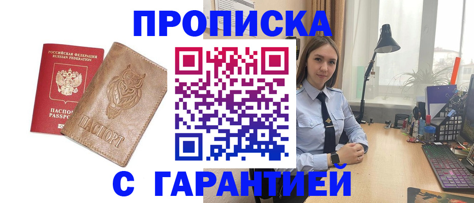 прописка ребенка в Мончегорске