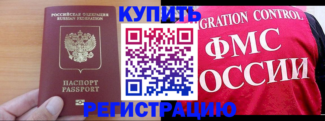 временная регистрация госуслуги в Мончегорске