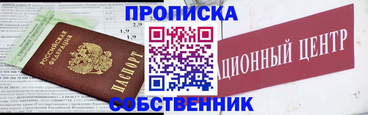 прописка для кредита в Мончегорске
