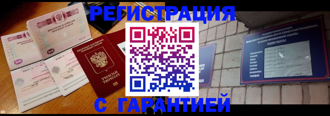 временная регистрация поиск в Мончегорске