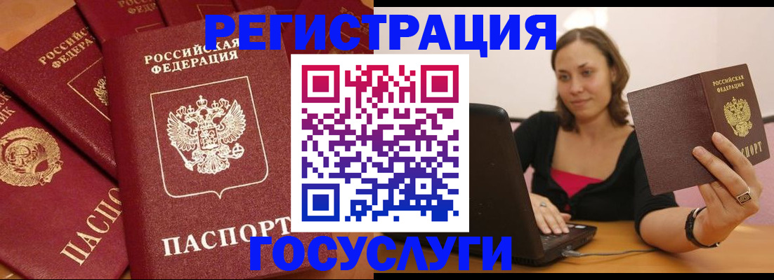 временная регистрация адрес в Мончегорске