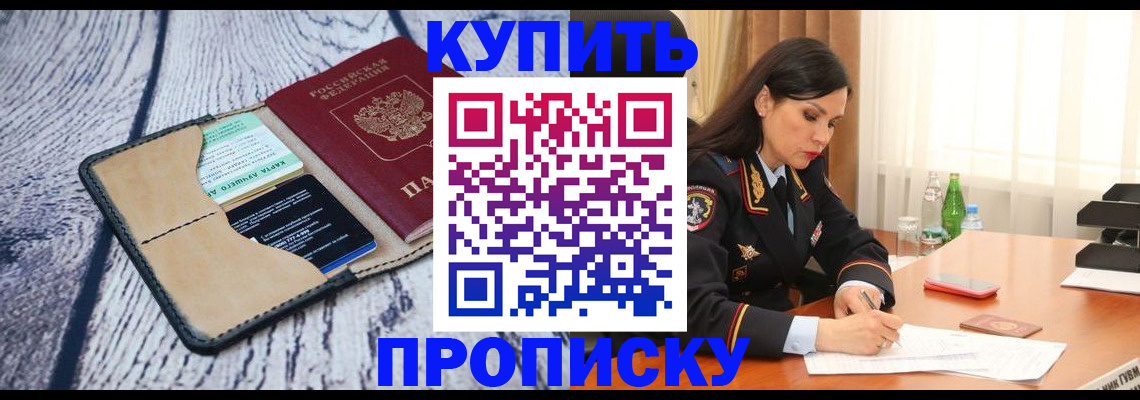 регистрация в Мончегорске